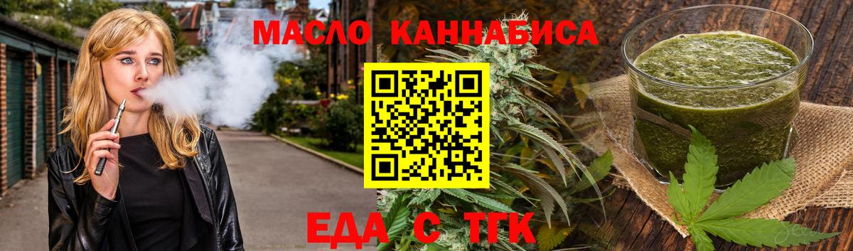 Осинники  Cannafood марихуана  Вход с VPN 
