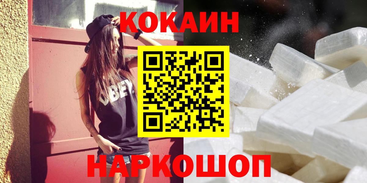 Cocaine VHQ Осинники