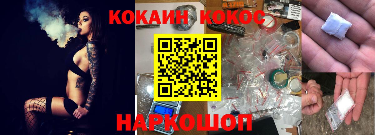COCAIN Боливия  Кокаин Эквадор  Вход с VPN  Осинники 