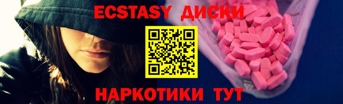 Ecstasy DUBAI  ЭКСТАЗИ  Осинники  Вход с VPN 
