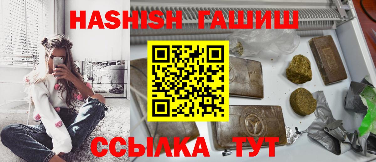 ГАШИШ Изолятор Осинники