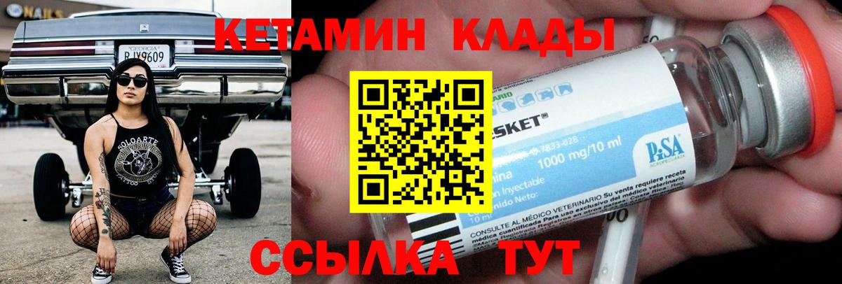 Осинники  КЕТАМИН ketamine  Вход с VPN 