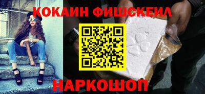 мескалин Наро-Фоминск