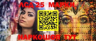мескалин Наро-Фоминск