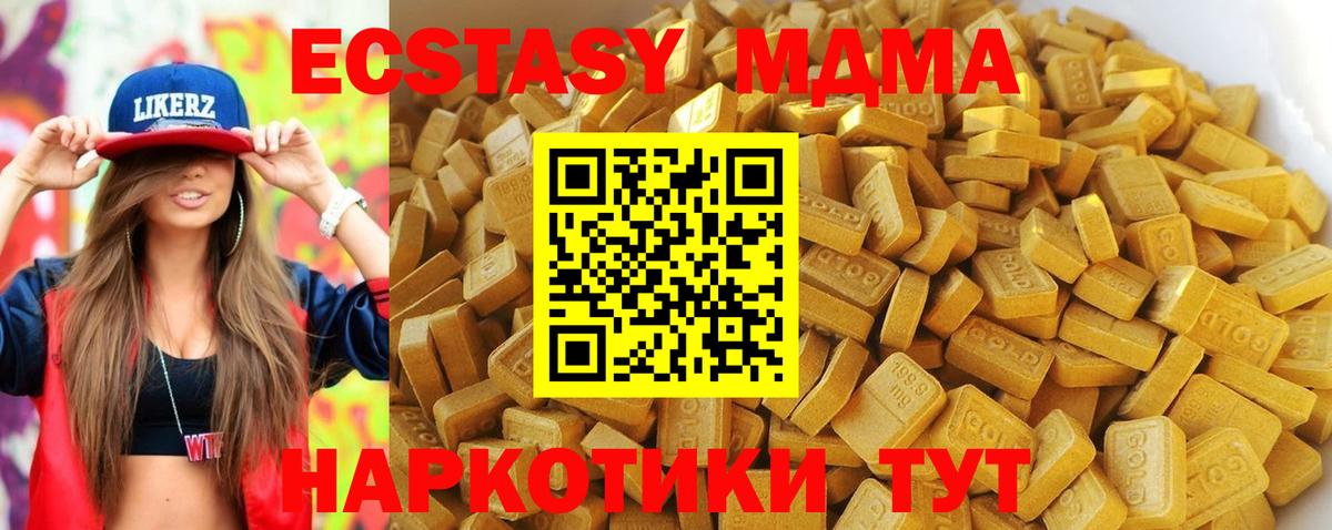 МДМА кристаллы  Вход с VPN  MDMA молли  Осинники 