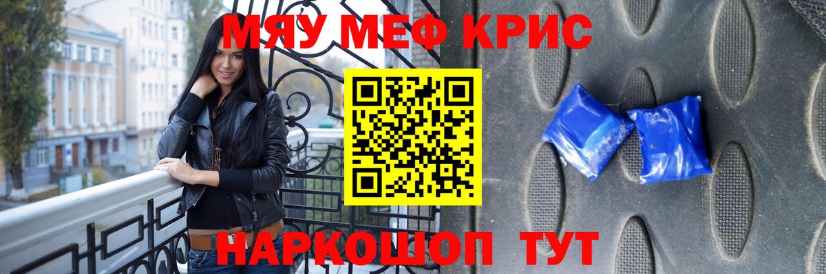 Осинники  Меф мука  МЕФ  Мефедрон мука  Вход с VPN 