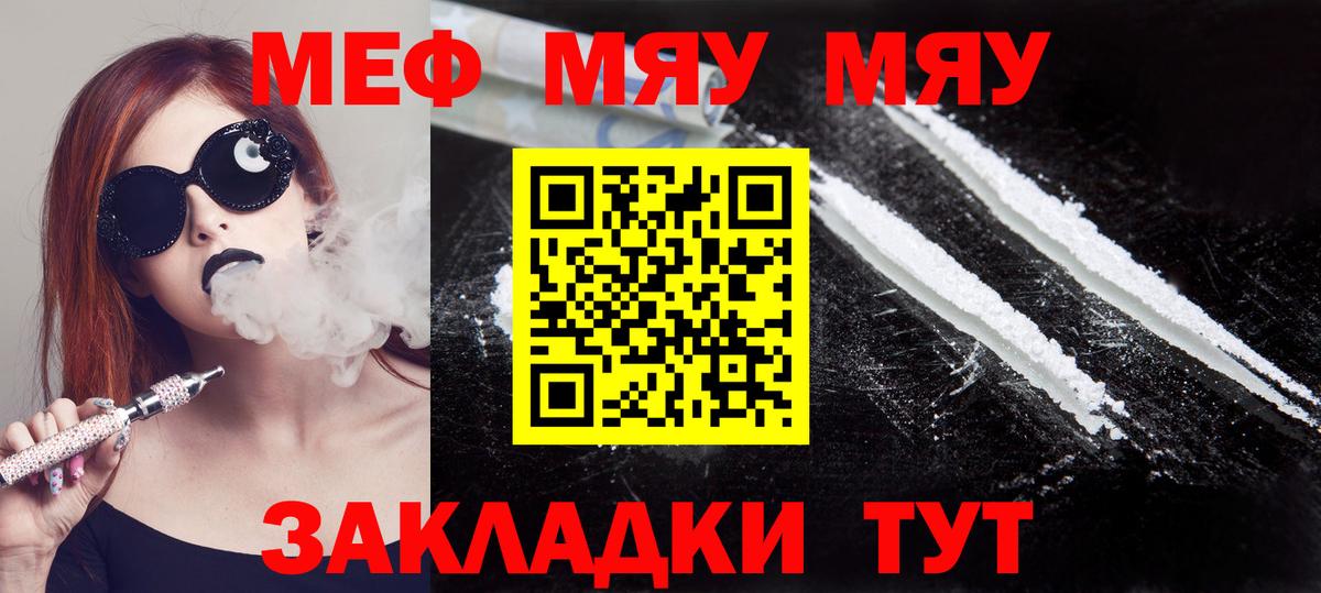 МЕФ мука Осинники