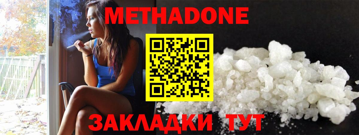 МЕТАДОН кристалл  МЕТАДОН белоснежный  omg tor  Осинники  Вход с VPN 