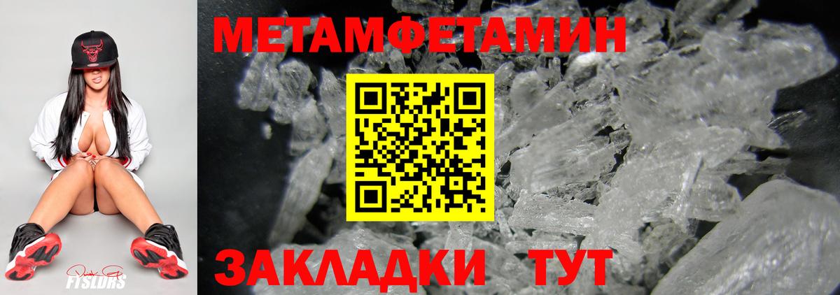 Осинники  Метамфетамин  Вход с VPN  МЕТАМФЕТАМИН Methamphetamine 