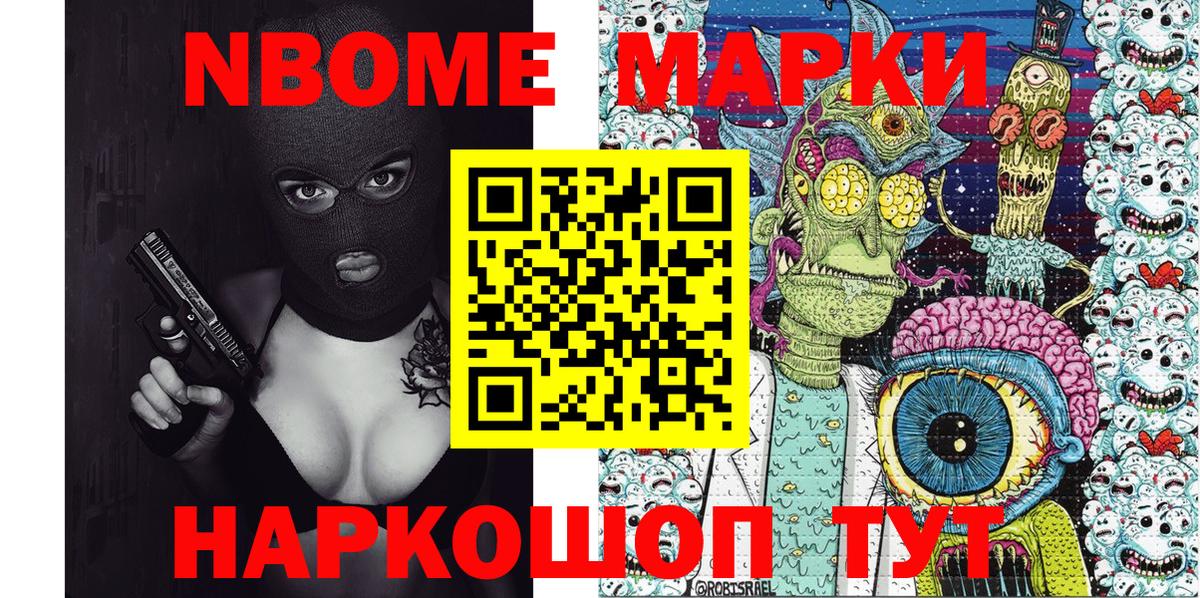Осинники  Марки NBOMe 1,5мг  Вход с VPN  Марки NBOMe 1,5мг 